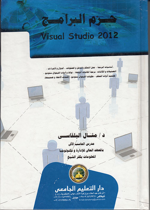 ��� ������� Visual Studio2012